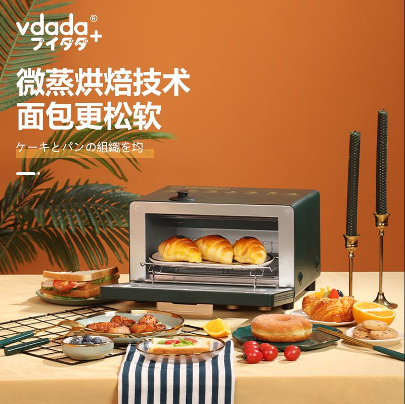 VDADA電烤箱臺(tái)式家用電烤蒸箱多功能烘焙蒸烤合一家用復(fù)古大容量