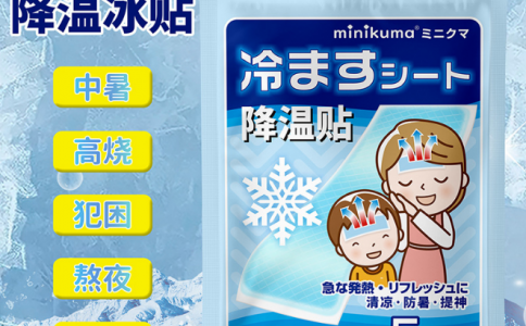 MINIKUMA降溫貼清涼物理敷貼手機(jī)上班上課提醒神腦軍訓(xùn)解暑神器