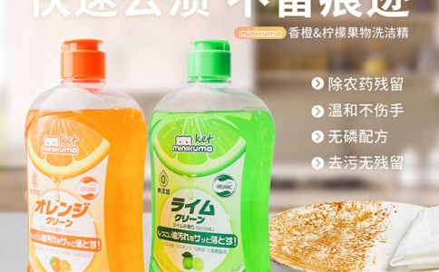 MINIKUMA洗潔精日本進口果物蔬菜不傷手快速去油家用多效省時省量