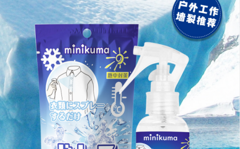 MINIKUMA降溫噴霧冰涼溫和降溫提神醒腦戶外工作告別悶熱適用軍訓