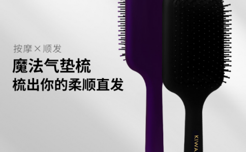kiwamiya日本按摩頭皮專用梳子防靜電氣墊便攜式家用男女士長(zhǎng)發(fā)梳